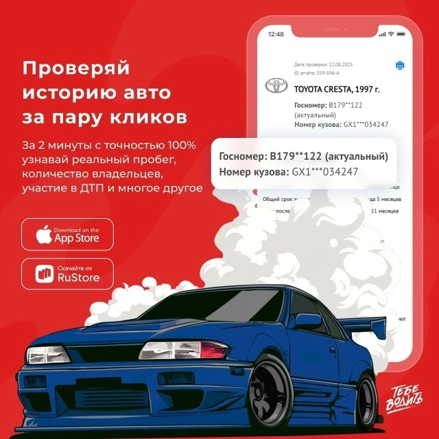 В приложении Автокода можно искать объявления о продаже автомобиля в одной ленте поиска...
