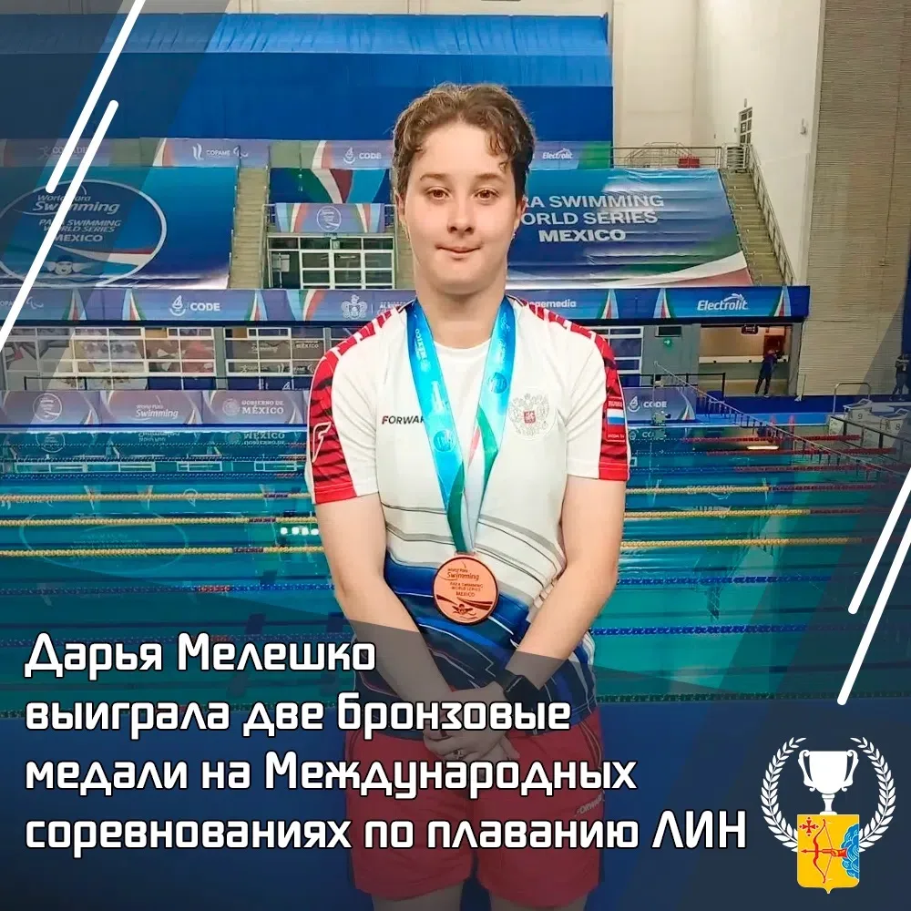 🏊‍♀ Дарья Мелешко выиграла две бронзовые медали на Международных соревнованиях по плав...