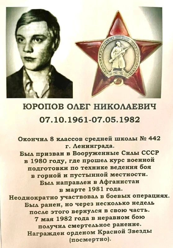 Ежегодно 15 февраля в России отмечается День памяти о россиянах, исполнявших служебный ...