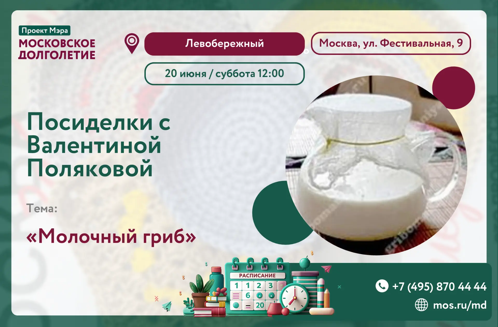 👩‍❤️‍👩 Дорогие друзья!