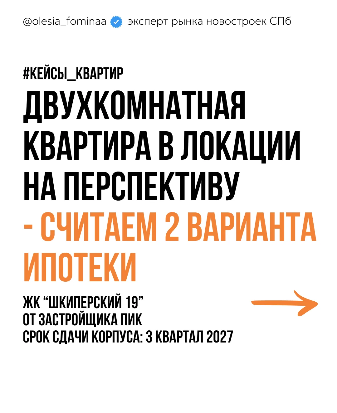 РАСЧЕТ: двухкомнатные квартиры с ХОРОШИМИ финансовыми инструментами (по семейной ипотек...