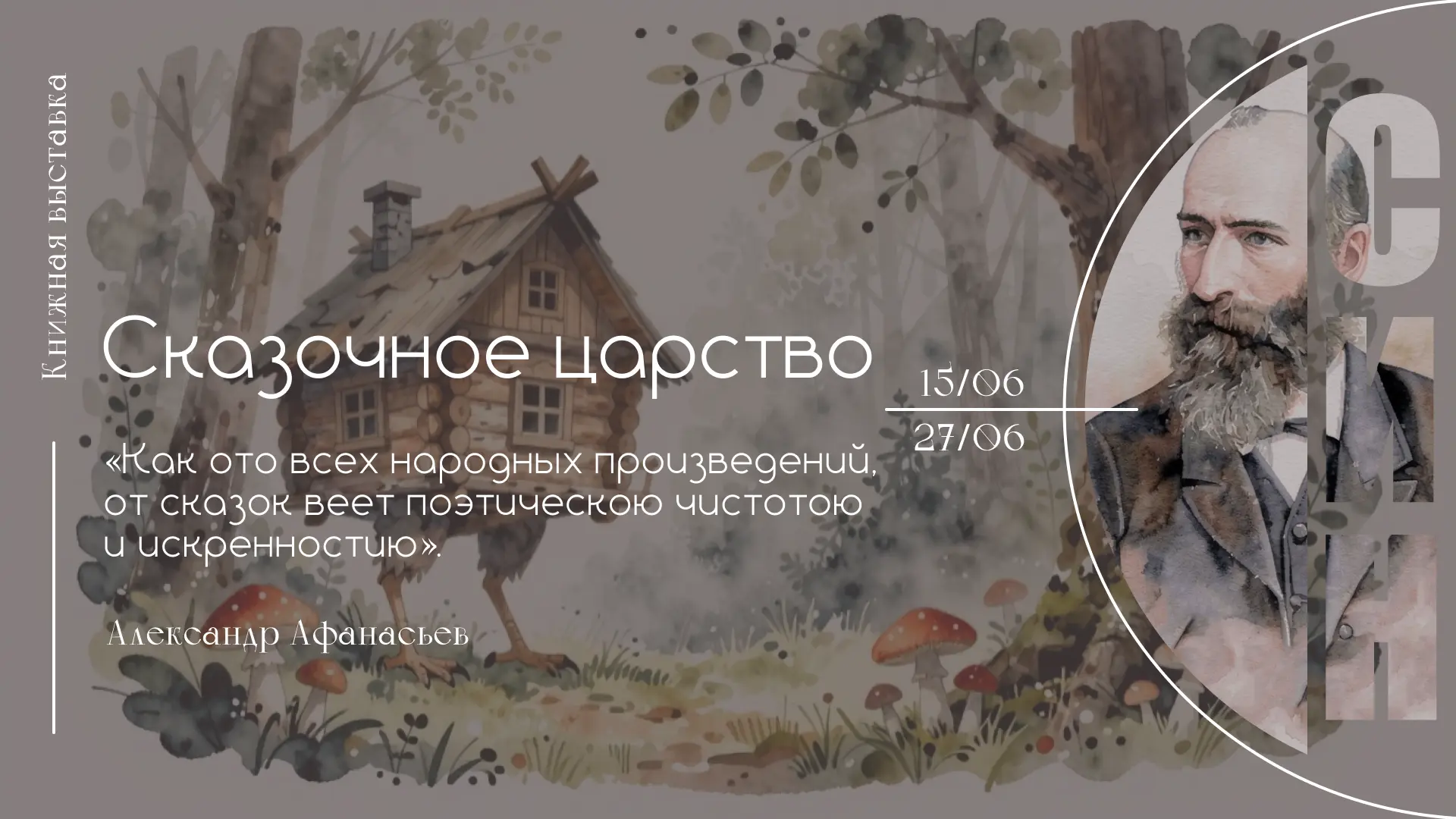 📚 Приглашаем Вас на нашу книжную выставку!
#син_выставки