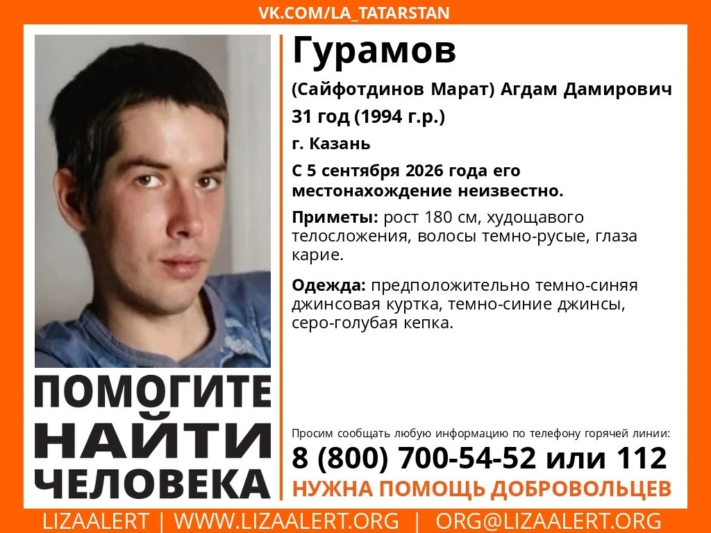 🗣31-летнего парня разыскивают в Казани.