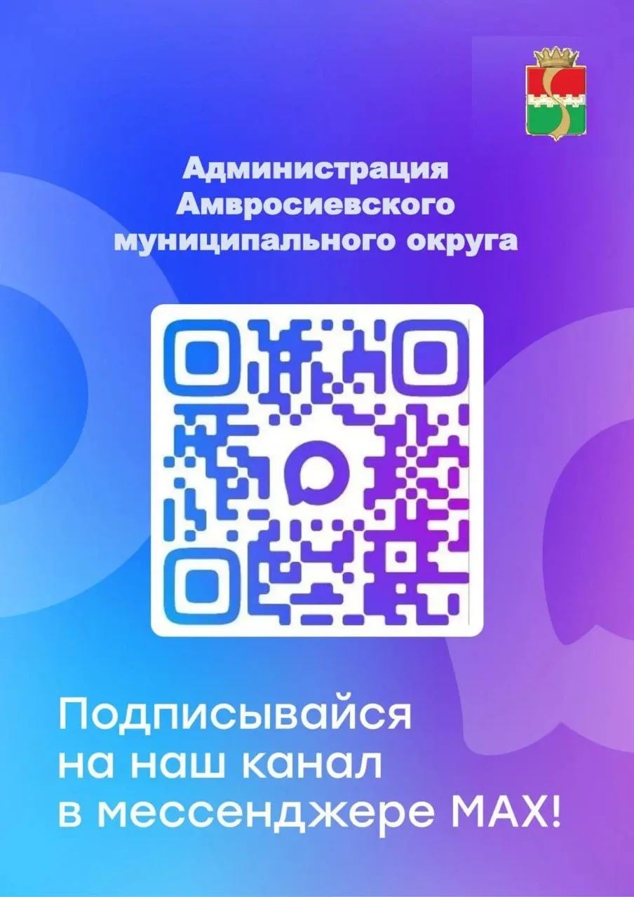Дорогие друзья! Чтобы первыми узнавать самые свежие новости нашего округа, отчеты о про...
