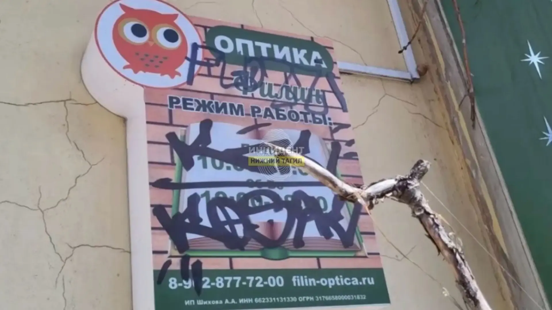 ⭕ В Нижнем Тагиле разыскиваются юные вандалы, испортившие вывеску на улице Космонавтов. 

Происшеств