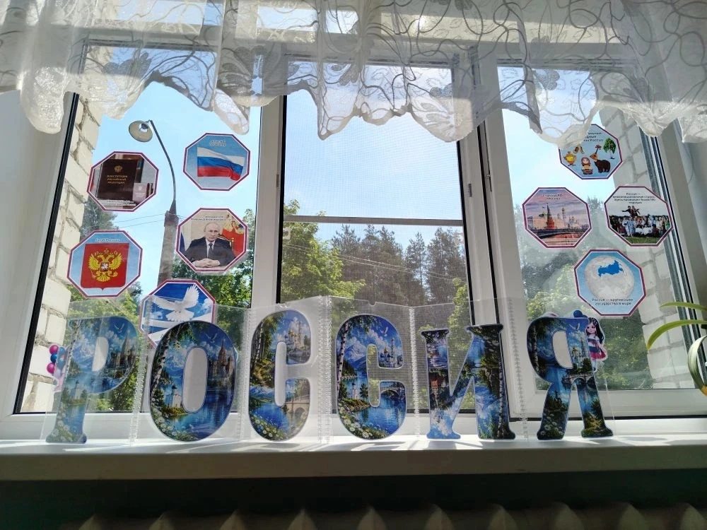 🇷🇺 Дорогие друзья!
#нашлюбимыйдетскийсад❤️❤️❤️ поздравляет всех  с Днём России-с праздником, котор