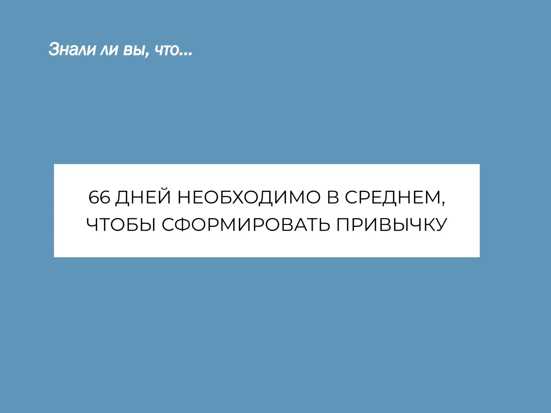 3 привычки для здоровой жизни

Сон

Спать нужно ложиться в одно и то же время не позже 23:00. За час