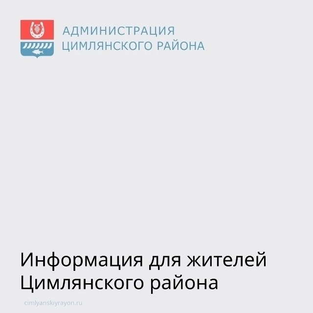 В соответствии с распоряжением Правительства Российской Федерации от 25.11.2025 № 3413 ...