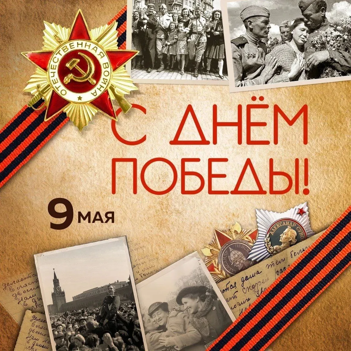 ОДНА НА ВСЕХ!