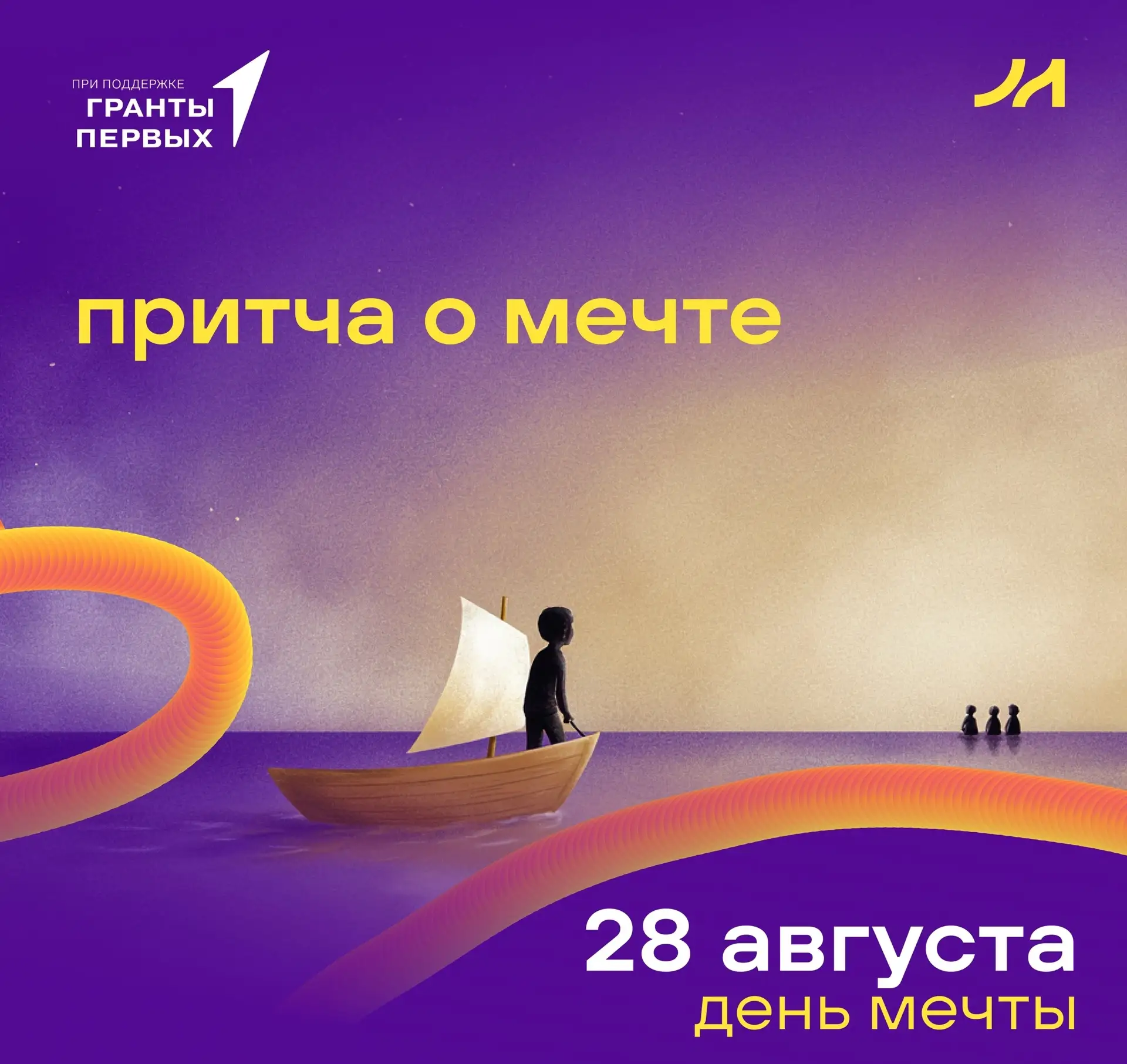 🌟 ПРИТЧА О МЕЧТЕ 🌟