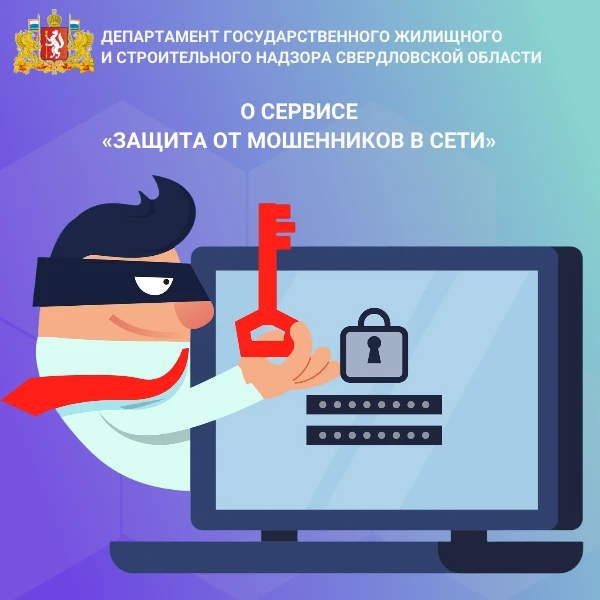 💢 С целью пресечения и предотвращения мошеннических действий реализован цифровой серви...
