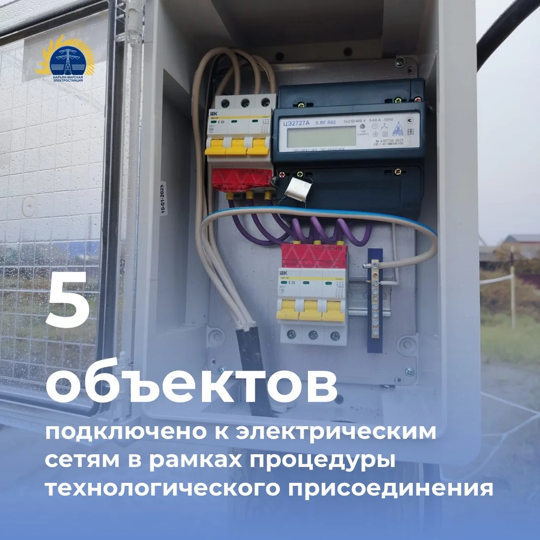 ⚡В рамках процедуры технологического присоединения в период с 17 августа 2026 года по 2...