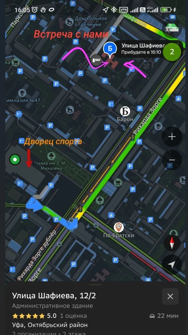 Всем добрый день!
Напоминаю наша встреча состоится сегодня 17 июня в 19:00 часов по адресу :г. Уфа у