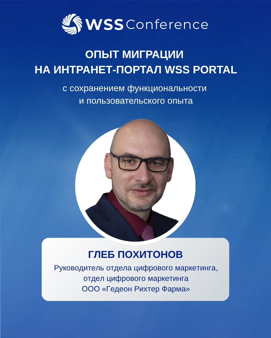 Как безболезненно сменить «фундамент» интранет-портала и сохранить продуктивность сотру...