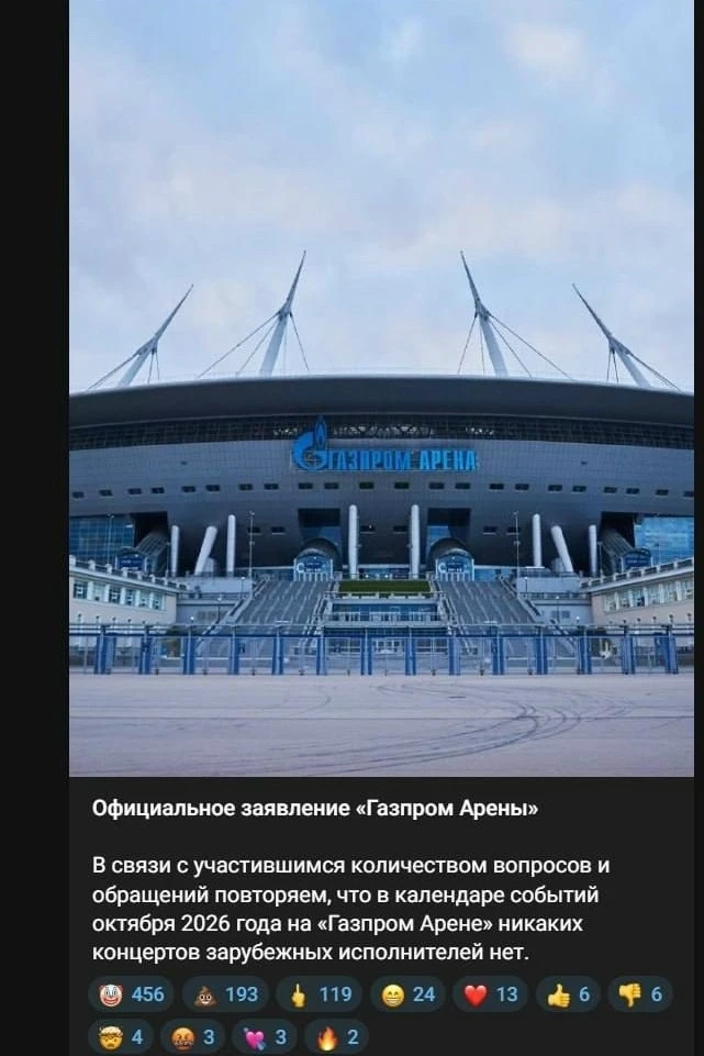 ❗Концерта Канье Уэста не будет.