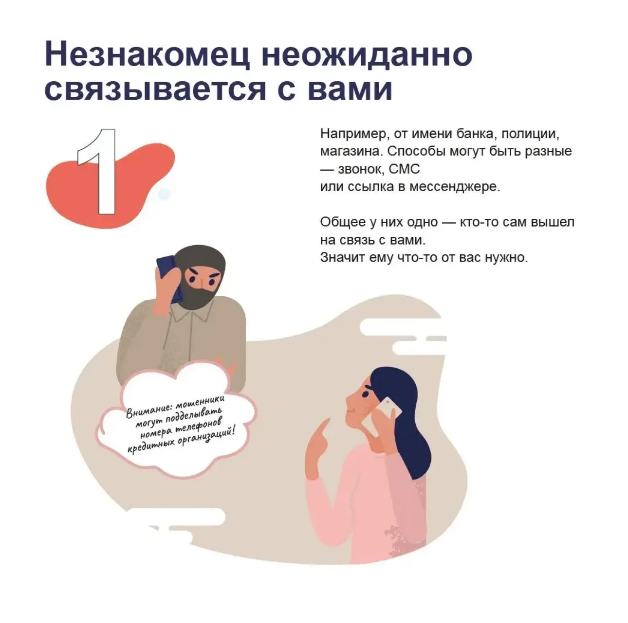 Любой человек, пожелавший заняться вложением финансов, не застрахован от аферистов или ...