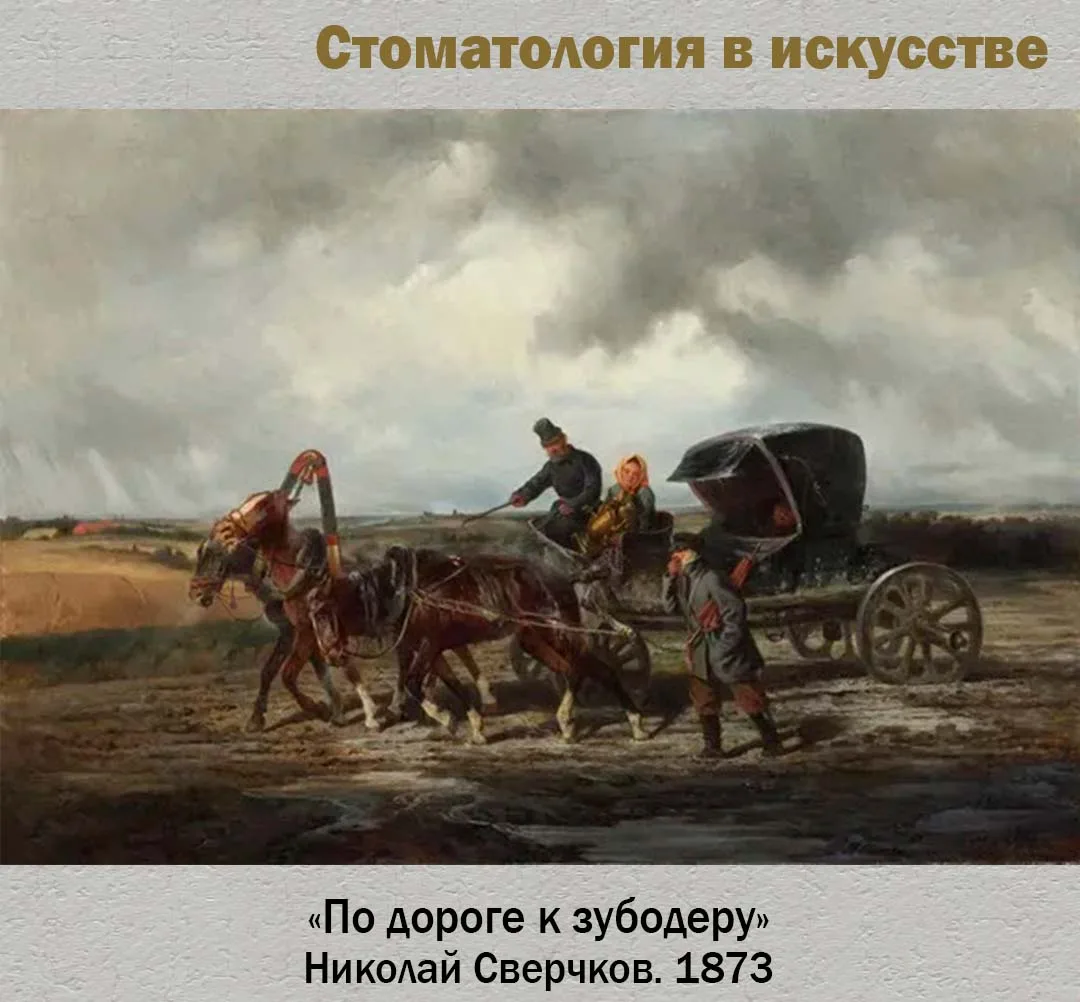 🎨 Николай Егорович Сверчков (1817–1898) — это уникальное явление в русском искусстве XIX века. Он с