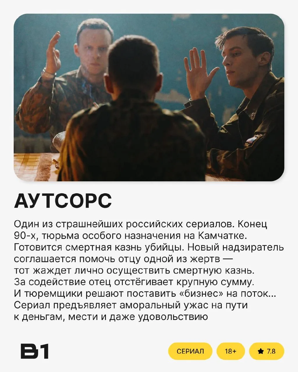 «Я российские фильмы не смотрю, у нас не умеют снимать»