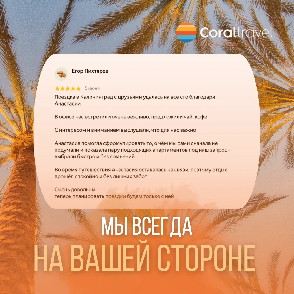 Мы всегда на вашей стороне! ✅

💡 Все турагенты делятся на 2 категории: на тех, кто уже сталкивался