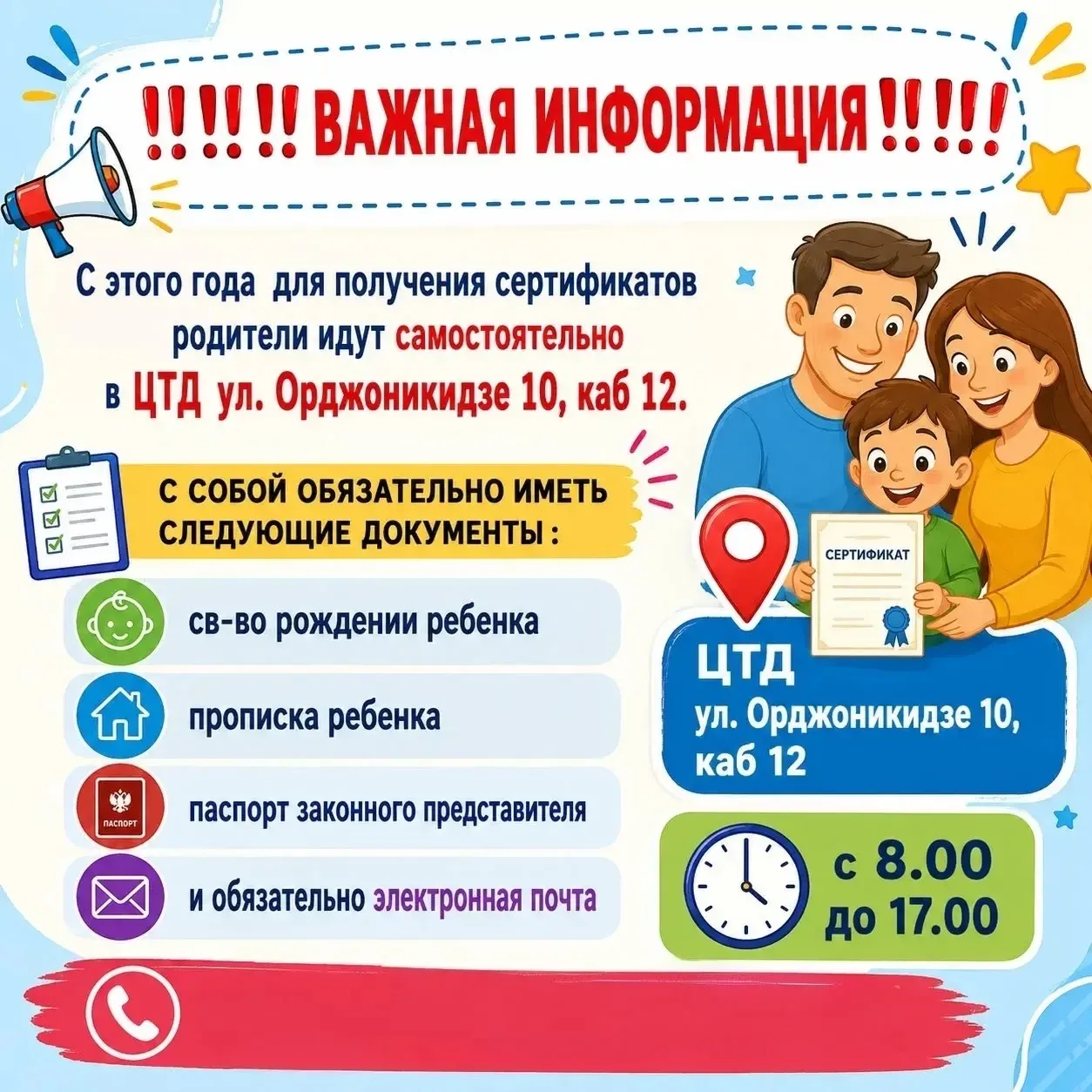 Медиа публикации