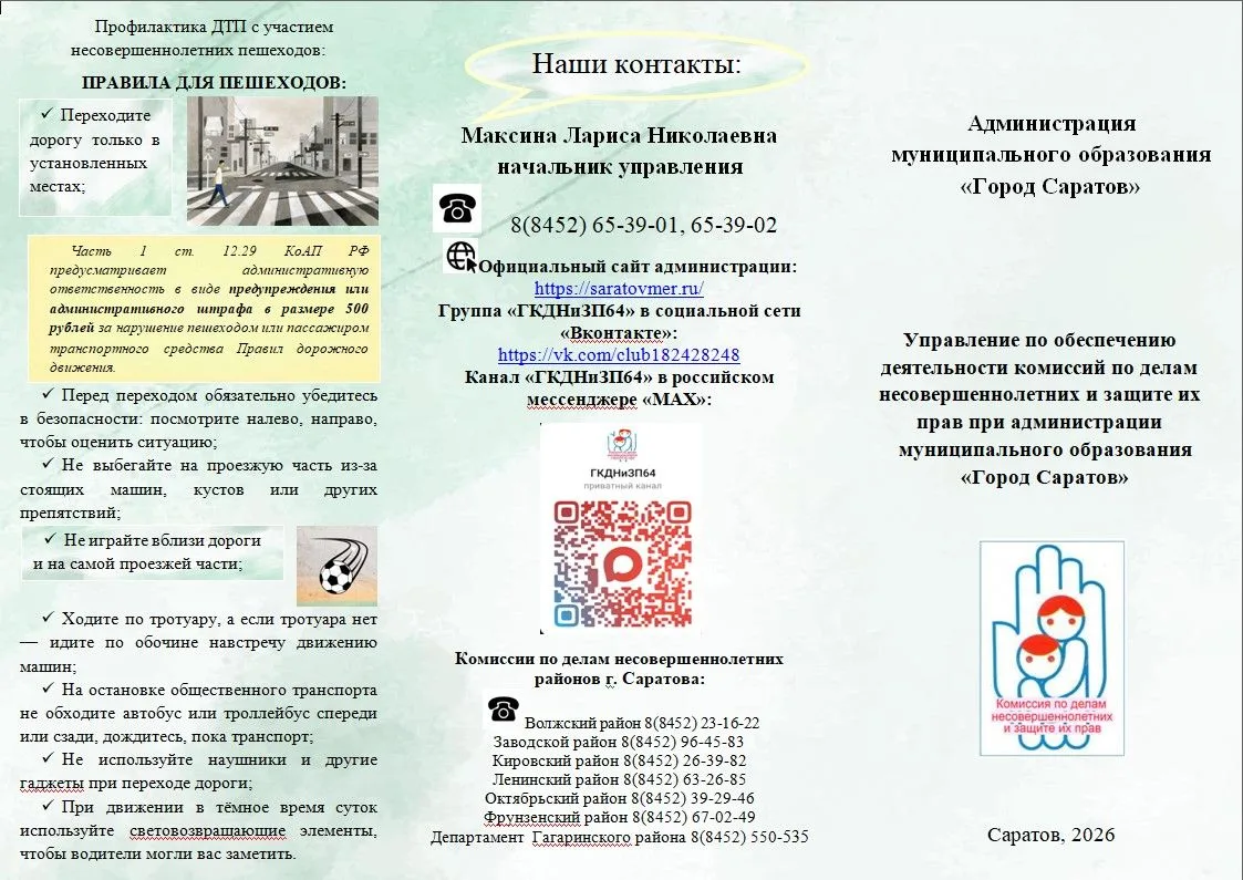 Памятки