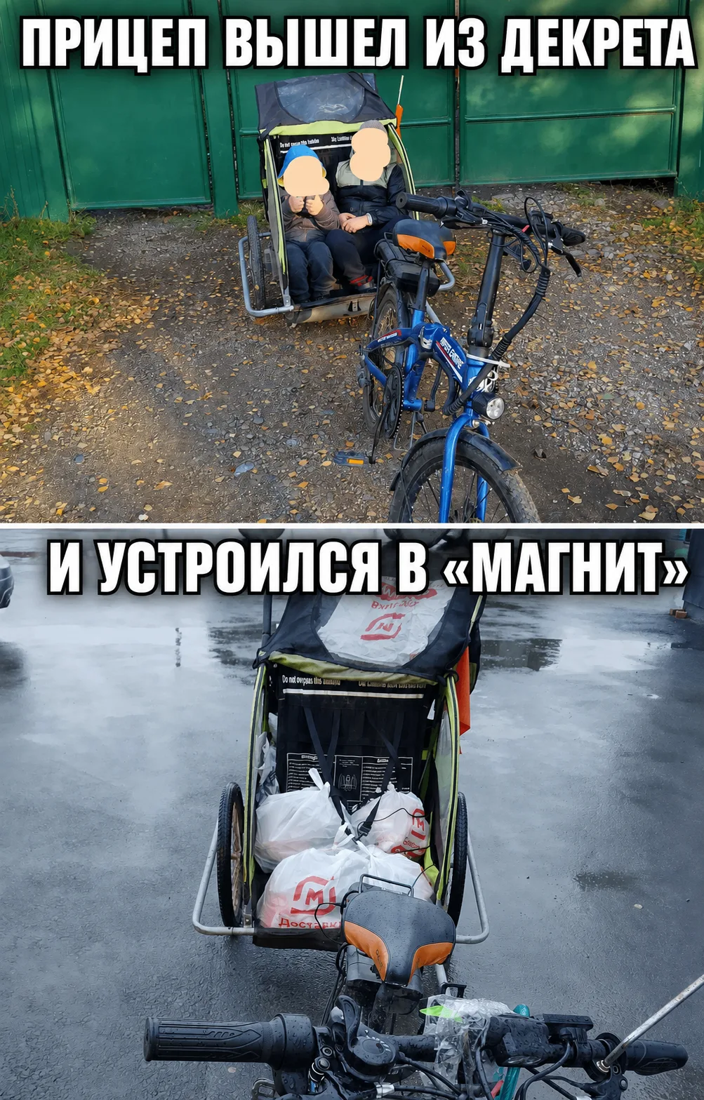 ПРИЦЕП ВЫШЕЛ ИЗ ДЕКРЕТА