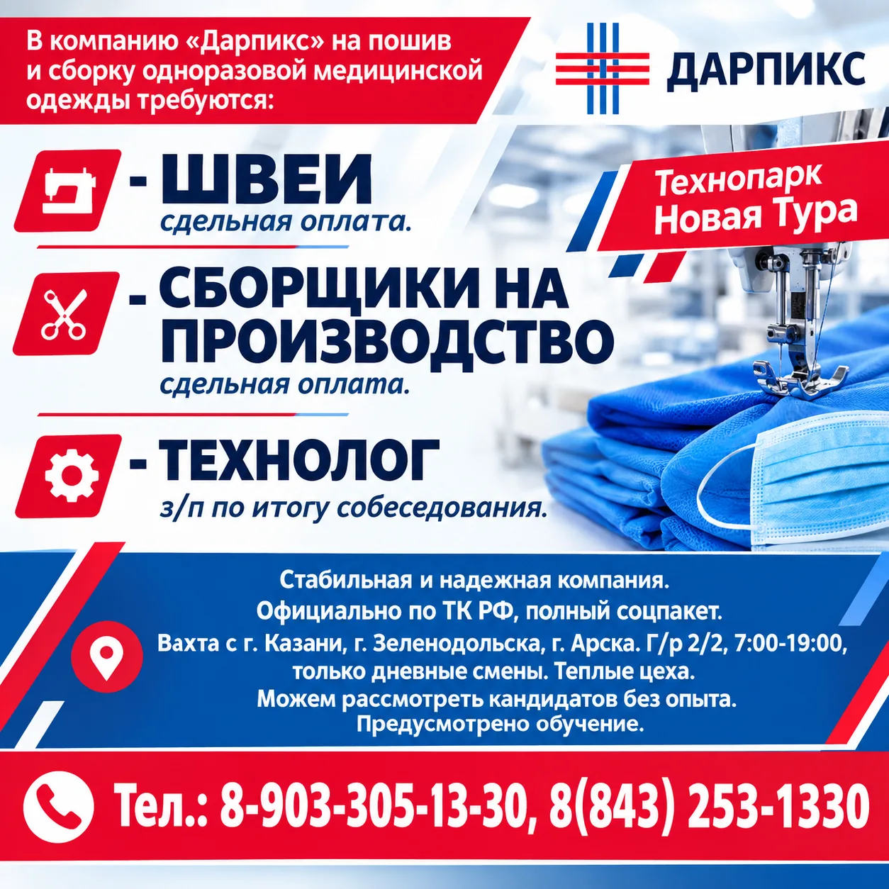 📲 89033051330