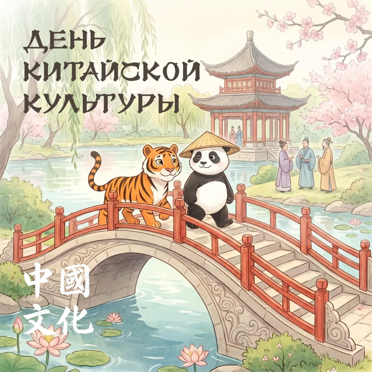 🇨🇳Кто хочет один день побывать в Китае, не покидая Владивосток?