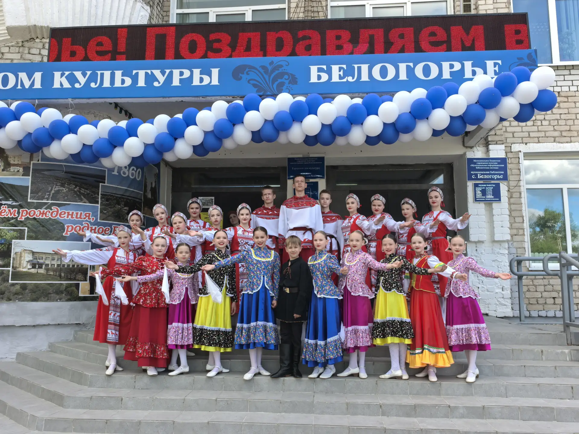 С праздником, родное Белогорье! ❤️

В день 166‑летия села на сцене Дома культуры блистал хореографич