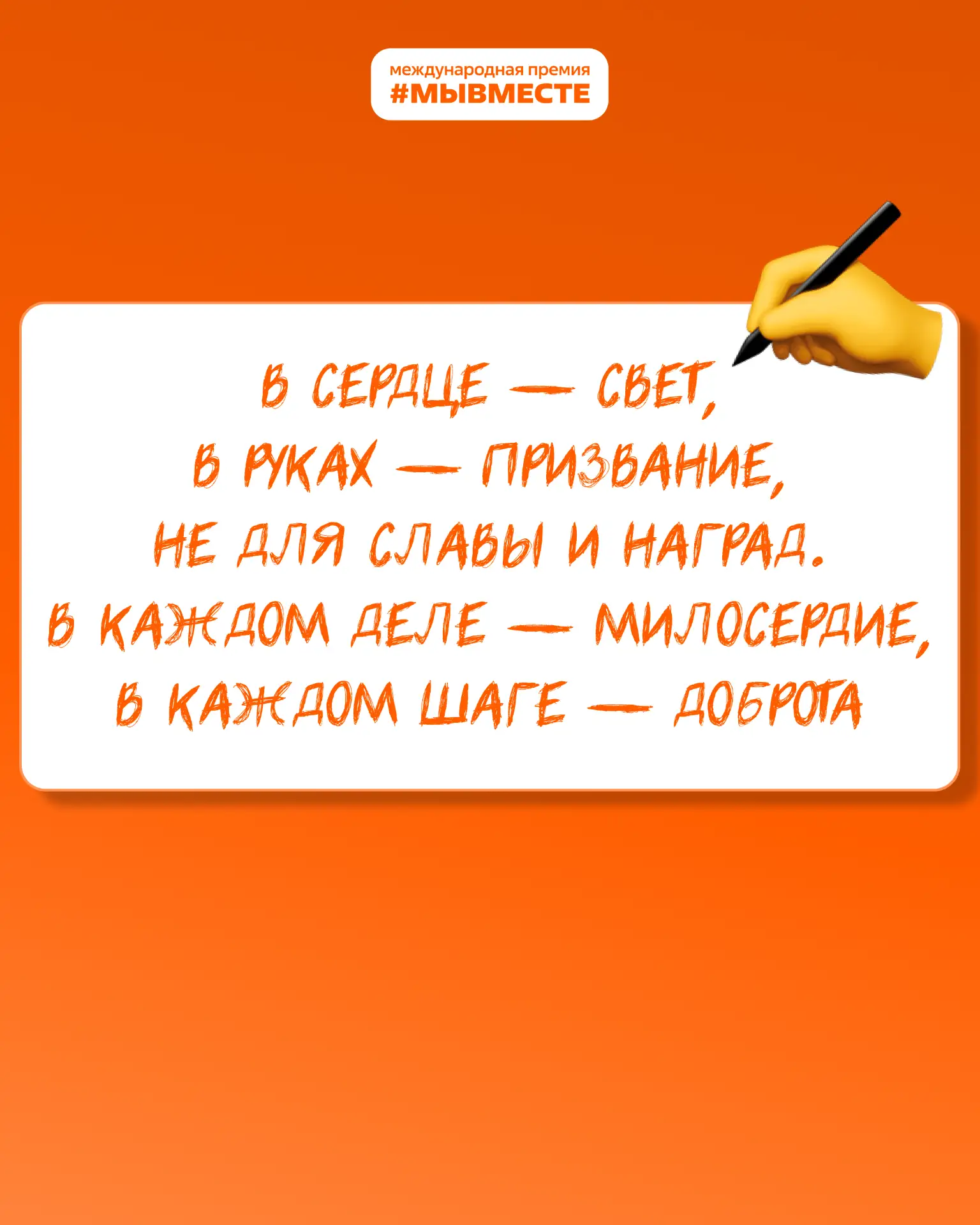 А у нас новая загадка!  Мы попросили ИИ сочинить стихотворение, посвящённое номинации следующей неде