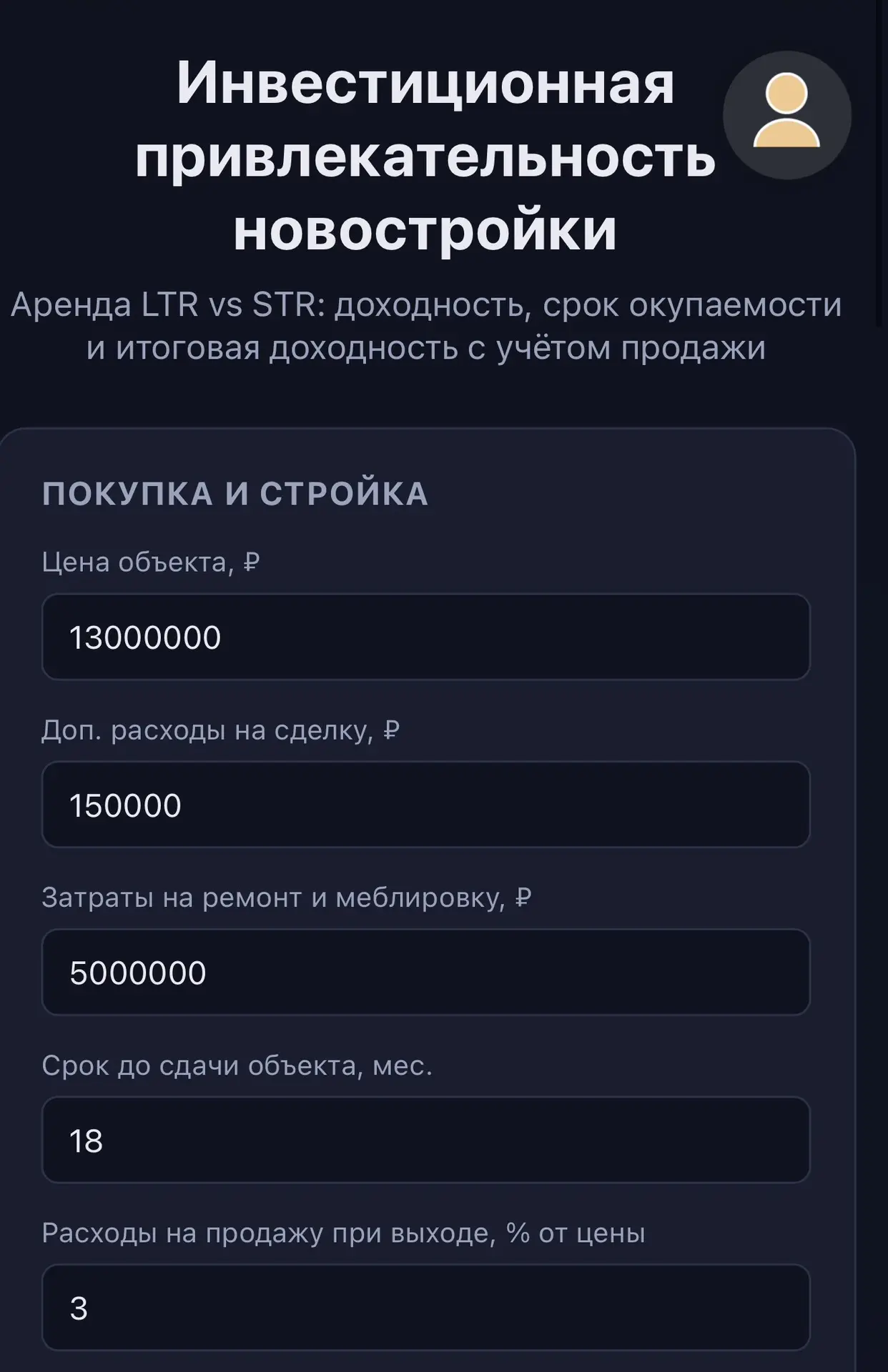 Ну вот вам реалии)))
Объяснять ни че не буду, умненькие сами все поймут🤞🏻

P.S. расчет брала по ти