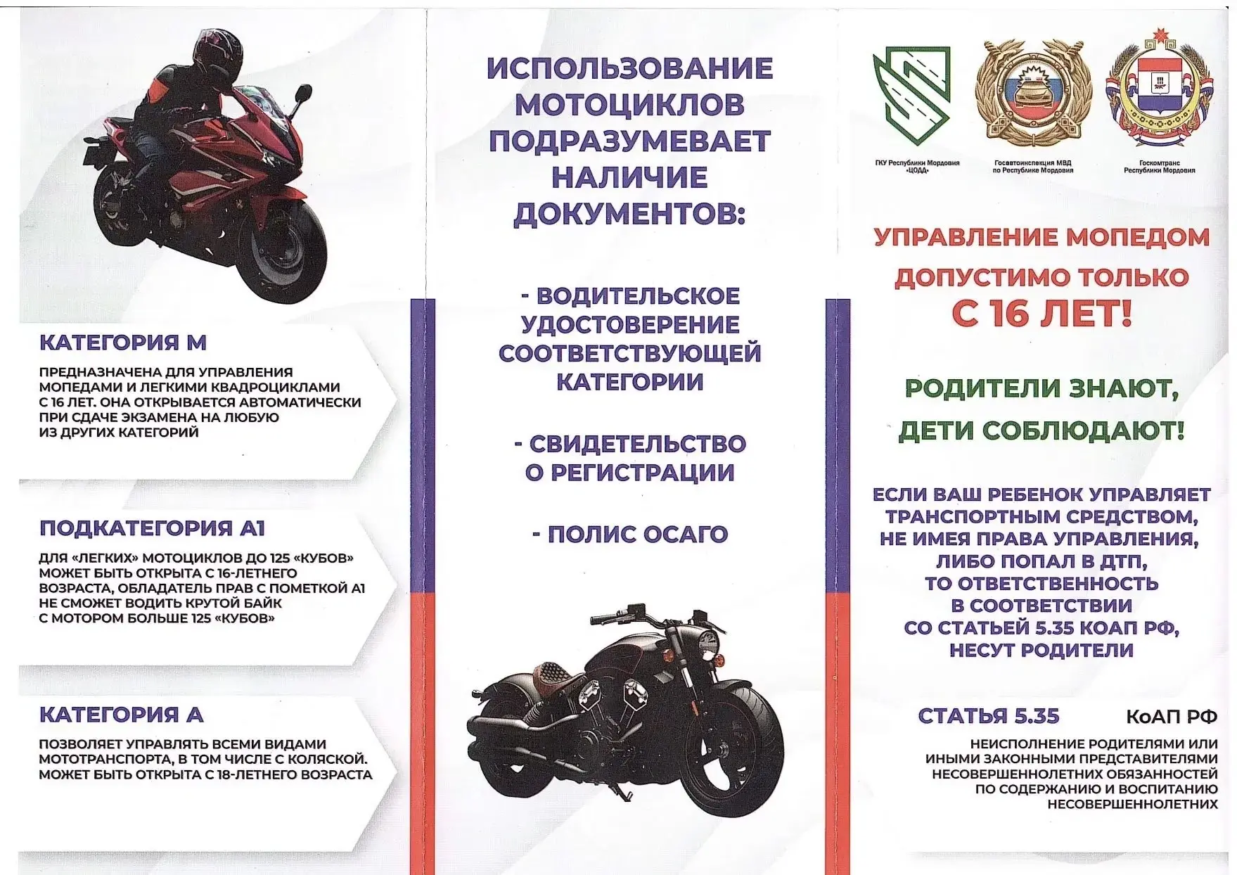 Медиа публикации