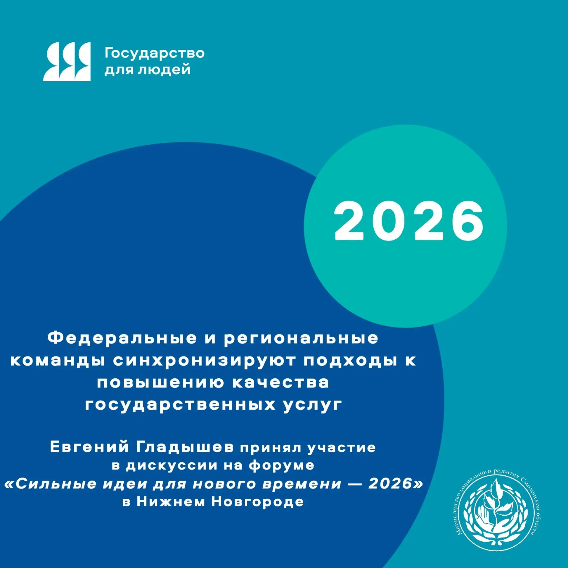 Федеральные и региональные команды синхронизируют подходы к повышению качества государс...
