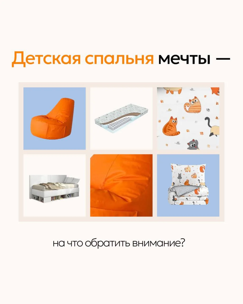Детская спальня — это не просто комната, а целый мир уюта и безопасности.