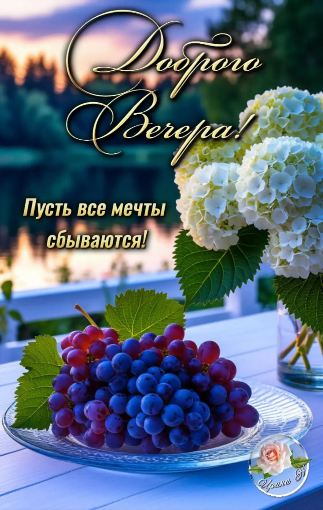💌 Добрые открытки в MAX