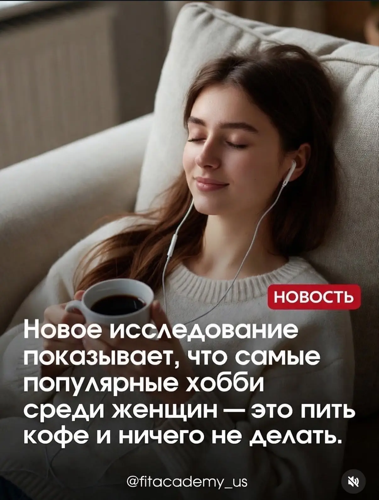 Девочки, а ведь правда…