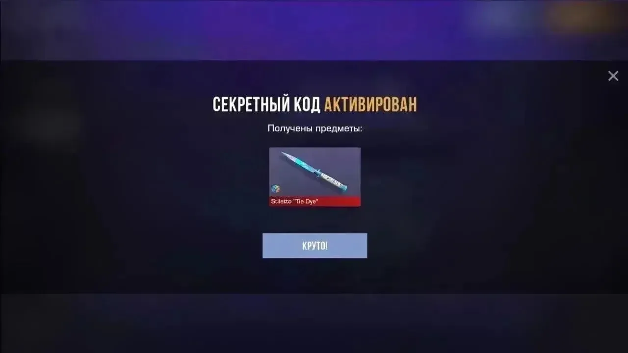 8BZ3QXPH3EL5 (1 активация) 

Приглашай друзей и вечером будет еще один промик 🔥