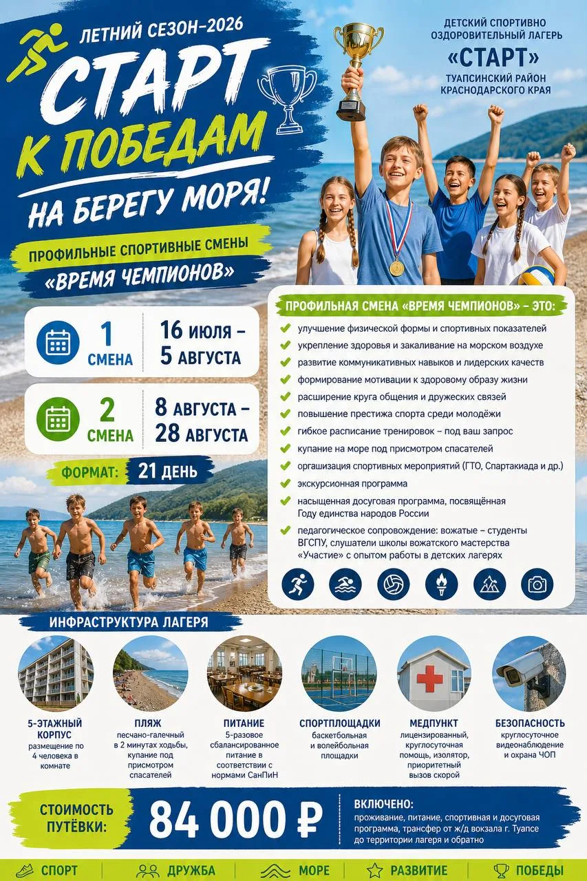 ⚡️ВНИМАНИЕ⚡️ЗАКАНЧИВАЕМ ПРОДАЖИ ПУТЕВОК В ДЕТСКИЕ ЛАГЕРЯ