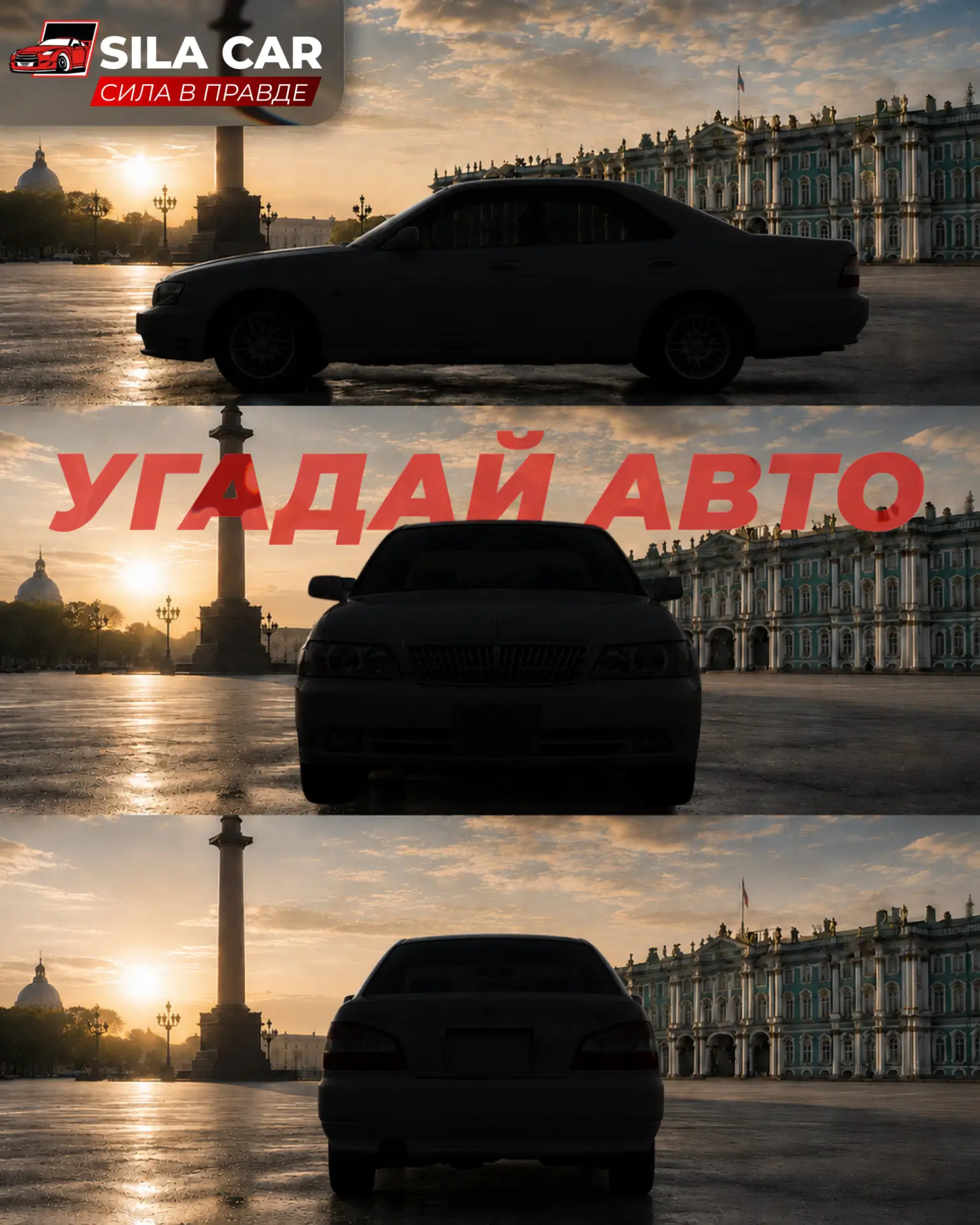 ❤️‍🔥 Рубрика — ОТГАДАЙ АВТО