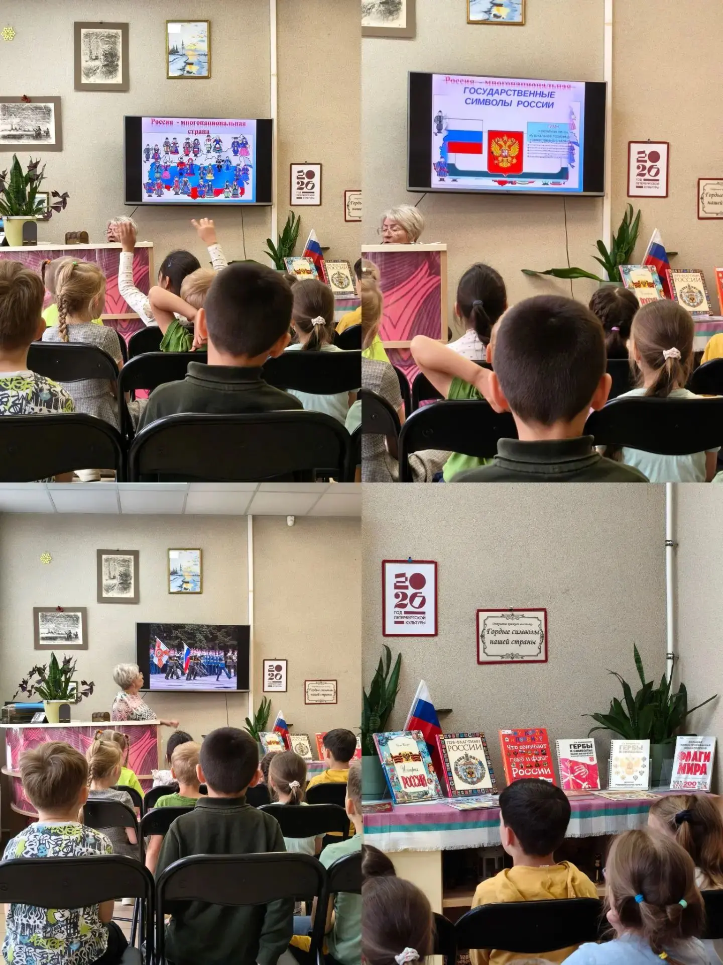 На этой неделе наши ребята сходили в библиотеку, где им провели замечательное мероприят...