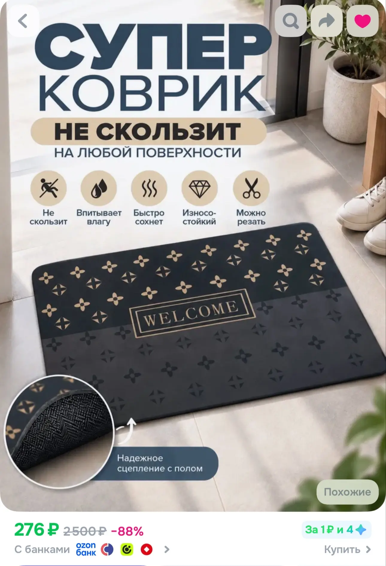 Озон