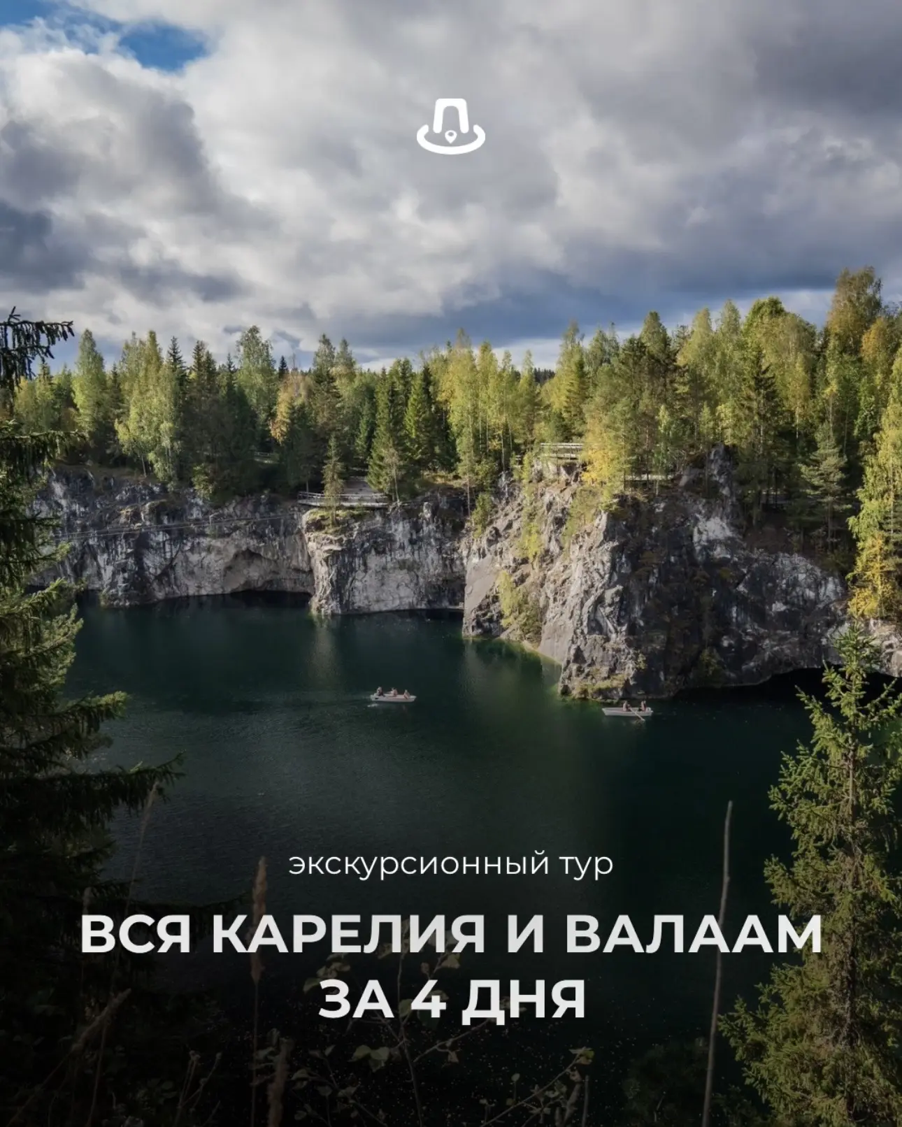 Майские праздники в Карелии ⛰️🌳