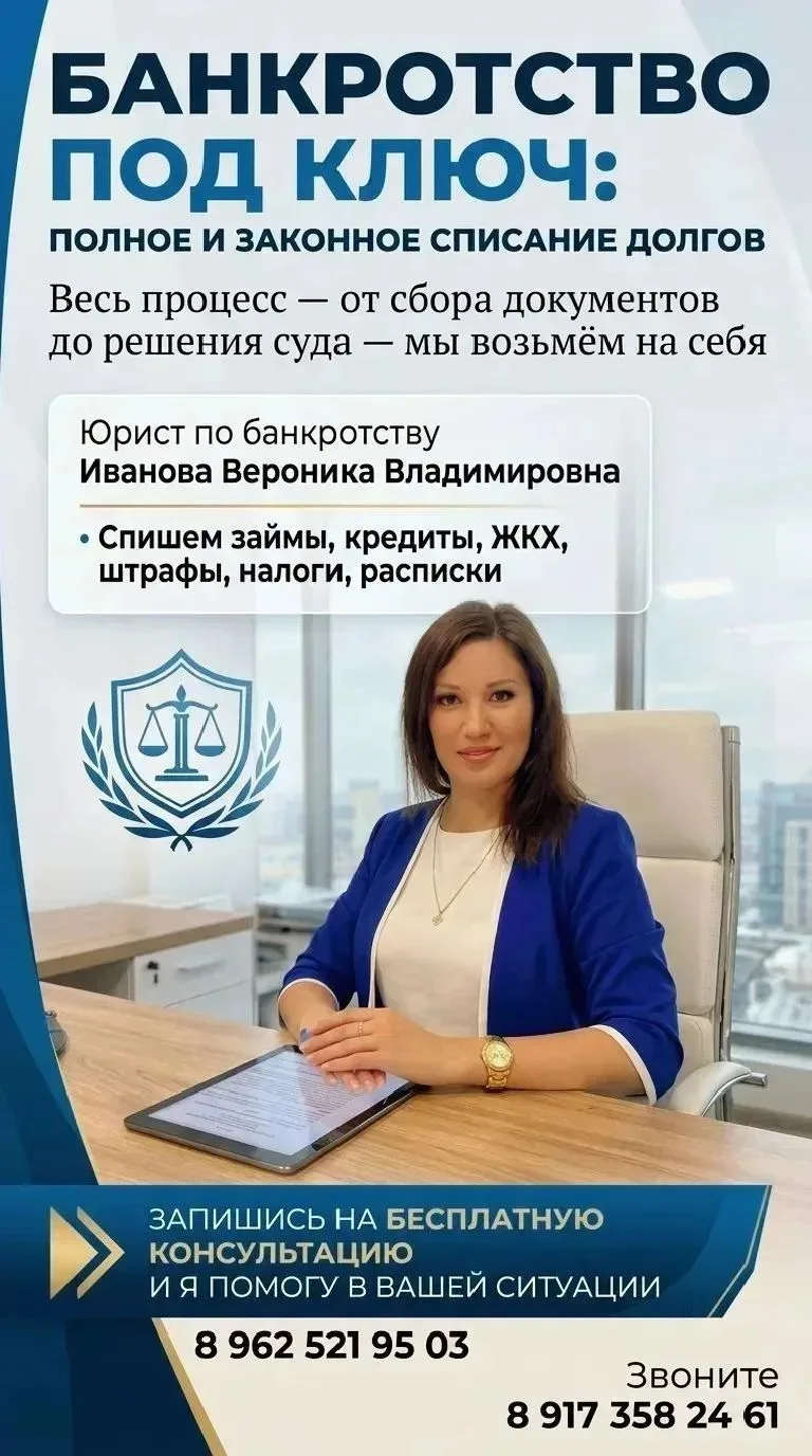 ‎С официальной работой БАНКРОТСТВО не пройти? и НЕ СПИСАТЬ ДОЛГИ ⁉️