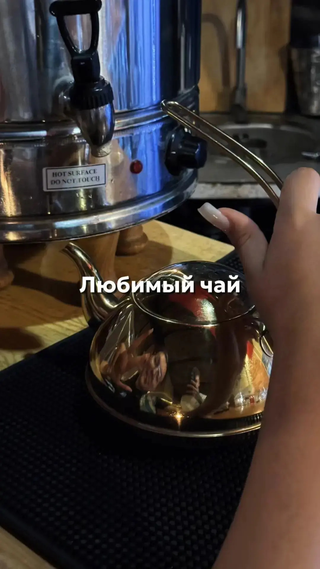 То, что делает ресторан по-настоящему особенным , наши гости 🤍