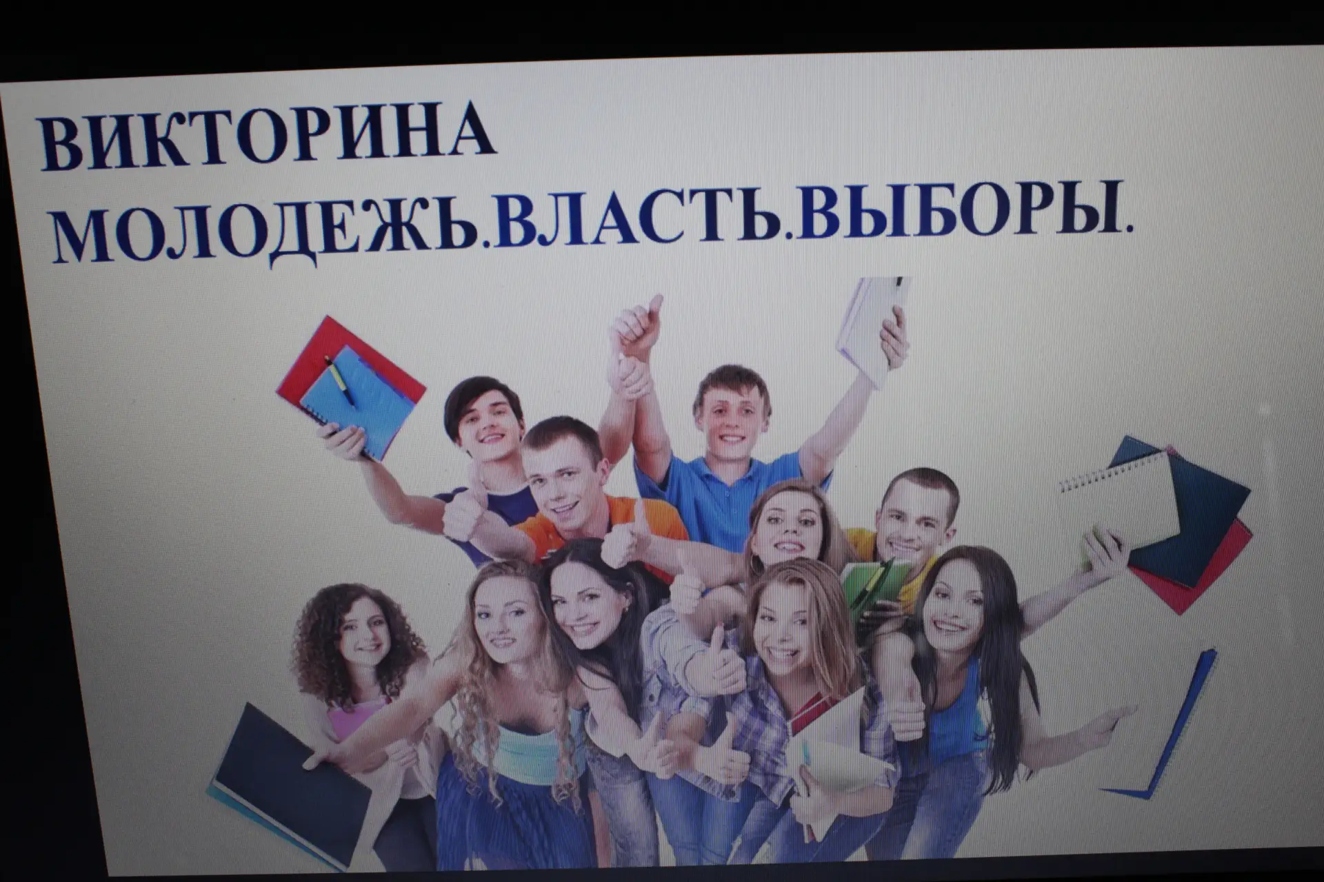 16 апреля в МБОУ с. Митягино  состоялась встреча с председателем участковой избирательн...