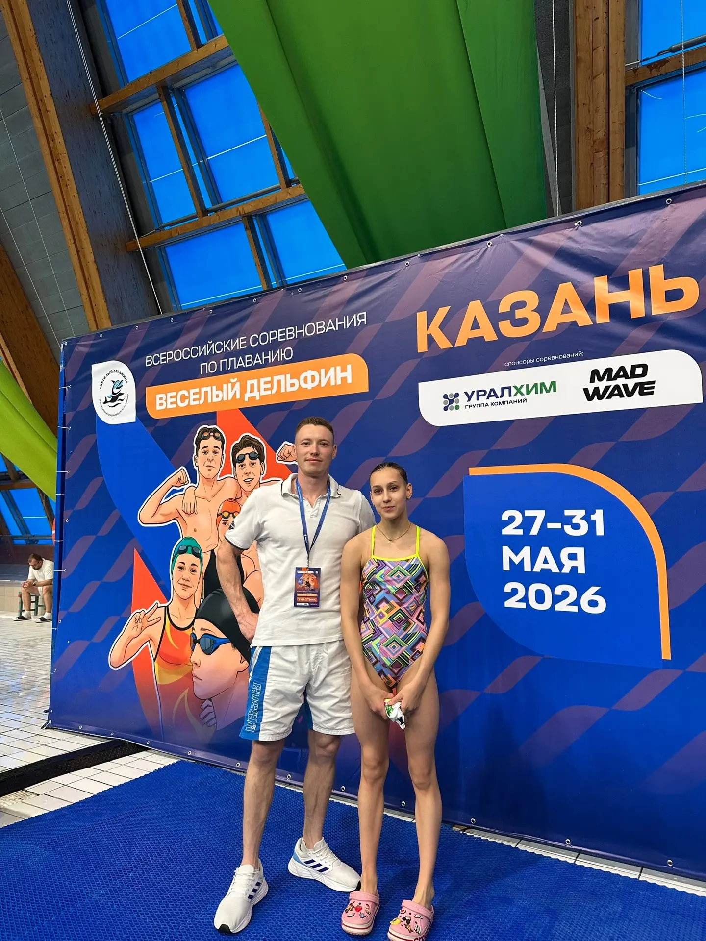 🏊‍♀️🐬 Всероссийские соревнования по плаванию «Весёлый дельфин» в Казани.
