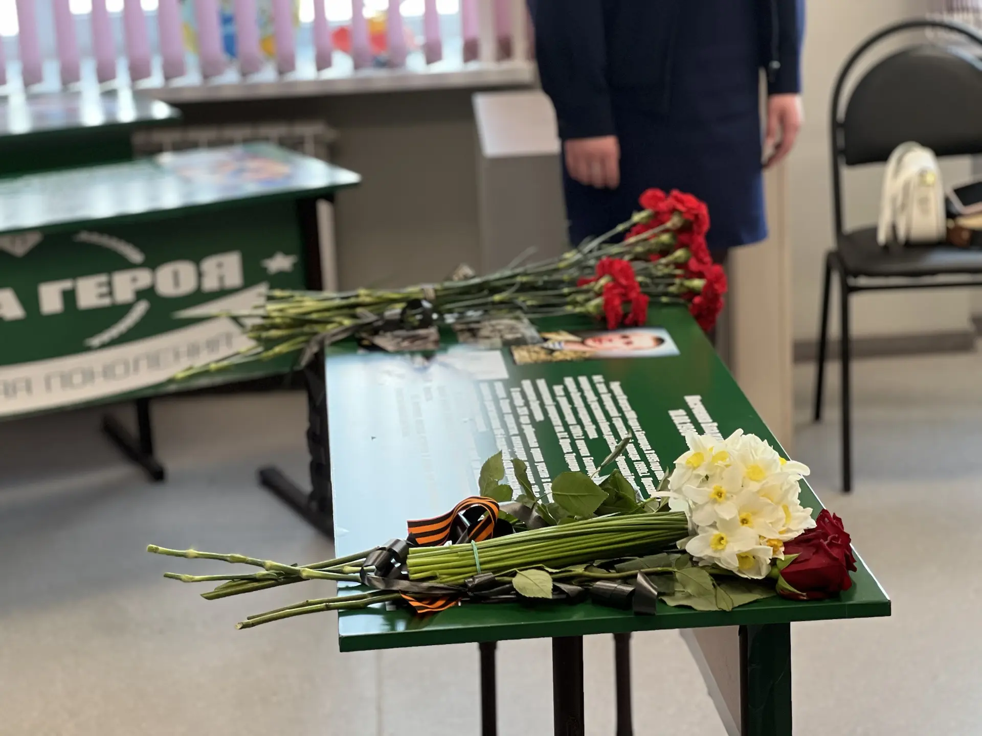 В нашей школе прошло важное событие — открытие парты Героя, посвящённой Владимиру Сергеевичу Косячен
