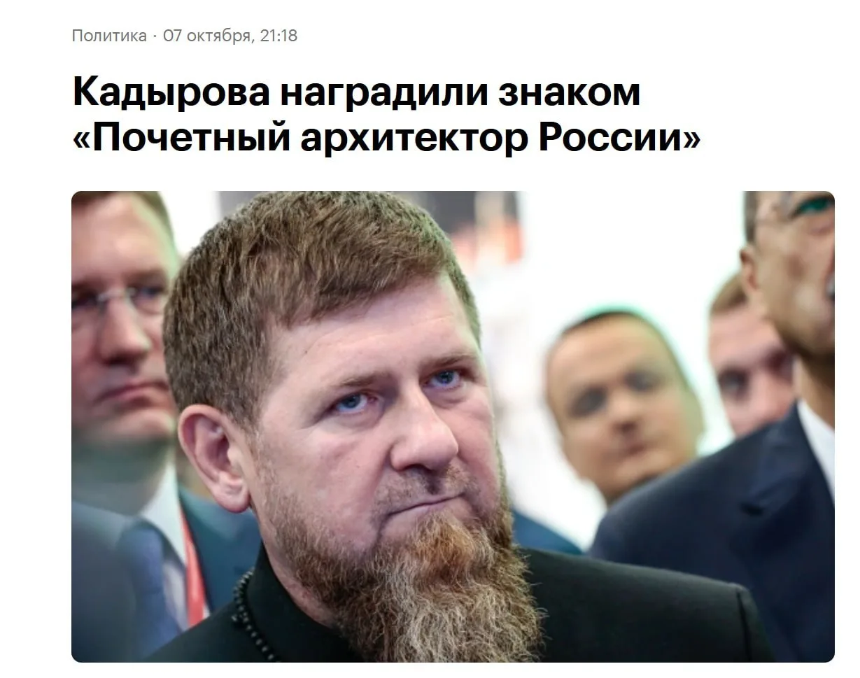 Рамзану Кадырову присвоено звание «Почётный архитектор России». Награду вручил зампред ...