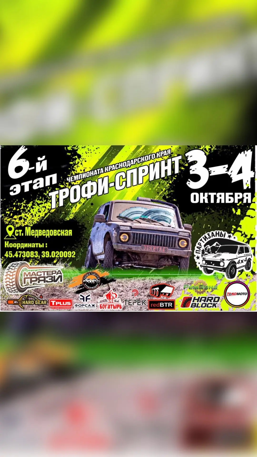 🔥 НАШИ РЕБЯТА ЕДУТ ПРЕДСТАВЛЯТЬ АНАПУ!