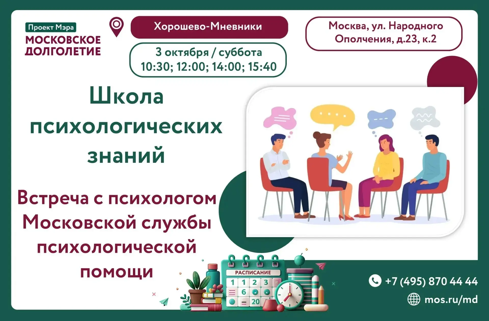 Дорогие друзья! ❤